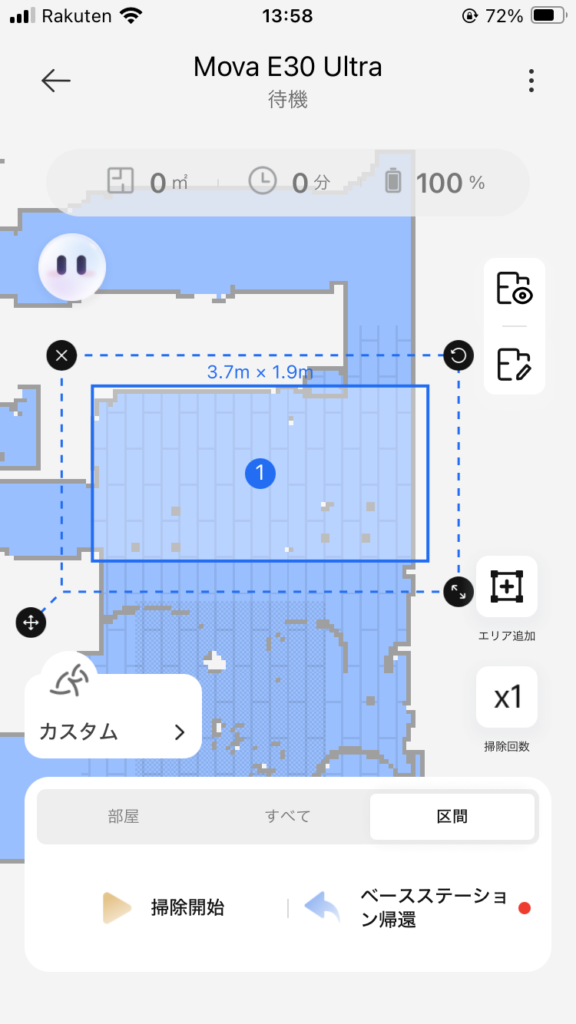 区間ごとの設定