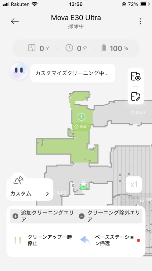 部屋ごとの設定