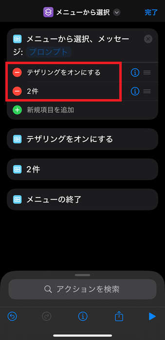 名称を記入