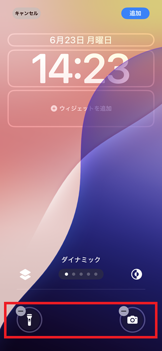カスタマイズ