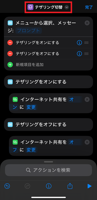 タイトル変更