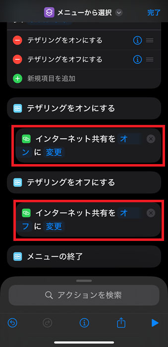 名称変更