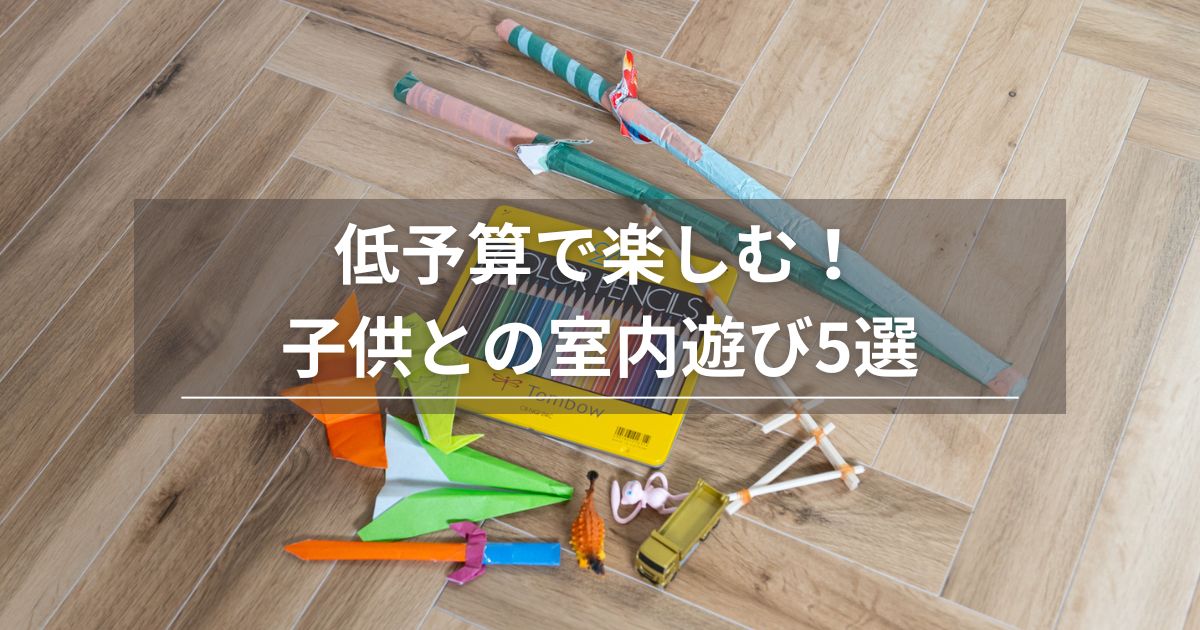 アイキャッチ
