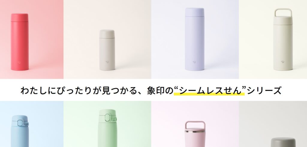 象印公式サイト