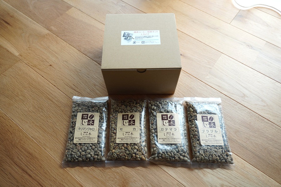 アウベルクラフト焙煎機のセット